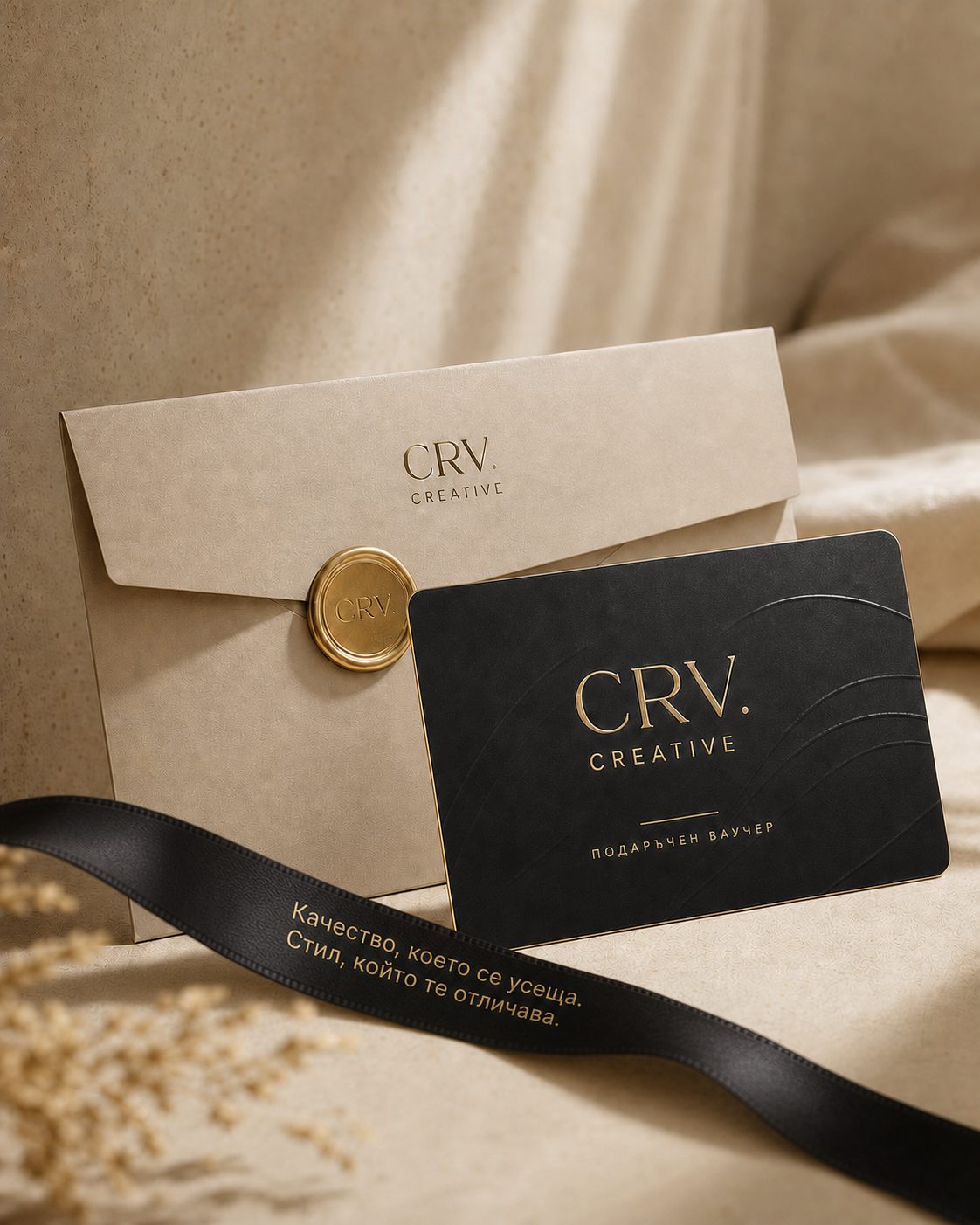 Подаръчен ваучер CRV. Creative